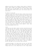 [영화산업과마케팅 4학년] 1 다음 괄호 안에 가장 적절한 단어를 채워 넣으시오-4