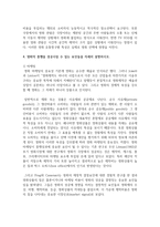 [영화산업과마케팅 4학년] 1 다음 괄호 안에 가장 적절한 단어를 채워 넣으시오-6