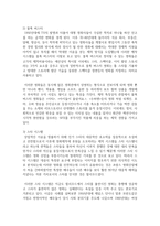 [영화산업과마케팅 4학년] 1 다음 괄호 안에 가장 적절한 단어를 채워 넣으시오-7