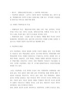 아동학대 개념,유형분석과 아동학대 문제점과 대책,예방,해결방안 제시 및 나의생각과 비평-7
