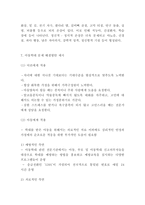 아동학대 개념,유형분석과 아동학대 문제점과 대책,예방,해결방안 제시 및 나의생각과 비평-8