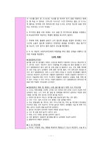 [A+] 위절제술 대상자 영양부족 간호과정-4