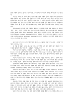 문학의이해2공통) 문학의이해 교재2장을 읽고다음 내용에 대하여 자신의 언어로 서술하시오 비유를 만들어내는 원리에 대하여 서술하시오0k-3