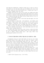 문학의이해2공통) 문학의이해 교재2장을 읽고다음 내용에 대하여 자신의 언어로 서술하시오 비유를 만들어내는 원리에 대하여 서술하시오0k-4