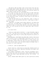 문학의이해2공통) 문학의이해 교재2장을 읽고다음 내용에 대하여 자신의 언어로 서술하시오 비유를 만들어내는 원리에 대하여 서술하시오0k-5