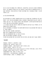 청소년 보호를 위한 청소년복지정책 및 서비스-3