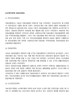 [노인복지정책] 의료보장제도(국민건강보험, 의료급여, 노인건강진단제도)-2