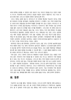2020년 1학기 세상읽기와논술 기말시험 과제물 그리스의 방역 마법]다음 신문기사를 읽고 본인의 입장을 정하여 논술-그리스의 방역 마법-5
