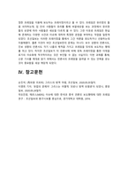 2020년 1학기 세상읽기와논술 기말시험 과제물 그리스의 방역 마법]다음 신문기사를 읽고 본인의 입장을 정하여 논술-그리스의 방역 마법-6