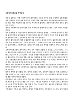 사회복지실천과정 계약단계-1