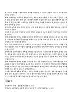 과제중심모델-2