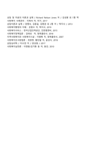 과제중심모델-3