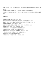 사례관리의 개념과 특성-2