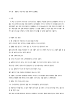 독후감 청춘아, 가슴 뛰는 일을 찾아라-1