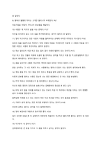 독후감 청춘아, 가슴 뛰는 일을 찾아라-2