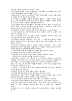 \'죽음의 수용소에서\' 독후감 - 마음에 드는 문장 20-2