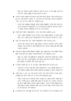 죽음의 수용소에서 ,빅터 플랭클 - 마음에 드는 문장 20-2
