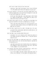 죽음의 수용소에서 ,빅터 플랭클 - 마음에 드는 문장 20-3
