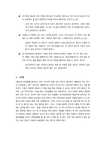 죽음의 수용소에서 ,빅터 플랭클 - 마음에 드는 문장 20-4
