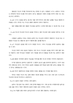 독서록 하버드 새벽4시반-2
