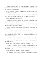 독서록 하버드 새벽4시반-3