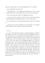 독서록 하버드 새벽4시반-4