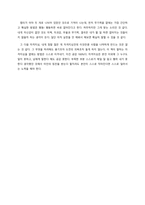 독서록 하버드 새벽4시반-5