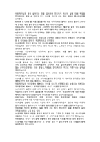 청춘아,가슴뛰는 일을 찾아라 독후감 - 마음에 드는 문장 20-2