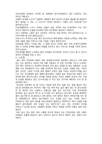 청춘아,가슴뛰는 일을 찾아라 독후감 - 마음에 드는 문장 20-3