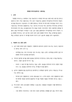 독후감 현명한 투자자(벤저민 그레이엄)-1