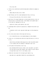 독후감 현명한 투자자(벤저민 그레이엄)-2
