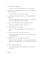 독후감 현명한 투자자(벤저민 그레이엄)-3