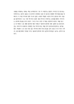 독후감 현명한 투자자(벤저민 그레이엄)-4
