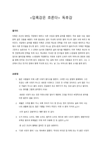 압록강은 흐른다-1