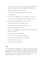 압록강은 흐른다-3