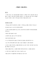 죽음의 수용소에서 독후감 - 마음에 드는 문장 20-1