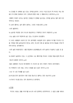죽음의 수용소에서 독후감 - 마음에 드는 문장 20-3