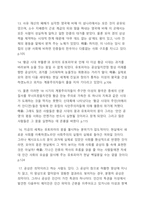 유토피아독후감-5