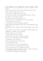 대학사용법 독후감 - 마음에 드는 문장 20-2