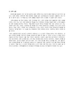 대학사용법 독후감 - 마음에 드는 문장 20-3