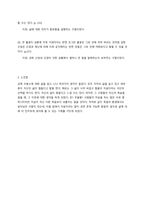 죽음의 수용소에서 독후감 - 마음에 드는 문장 20 (2)-4