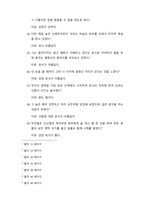 압록강은 흐른다 독후감 - 마음에 드는 문장 20-2