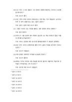압록강은 흐른다 독후감 - 마음에 드는 문장 20-3
