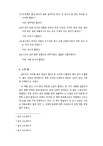 압록강은 흐른다 독후감 - 마음에 드는 문장 20-4