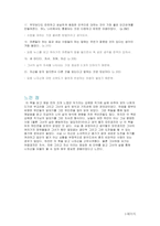 청춘아, 가슴뛰는 일을 찾아라를 읽고 - 마음에 드는 문장 20-4