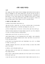 대학 사용법 독후감-1