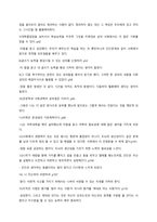 대학 사용법 독후감-2