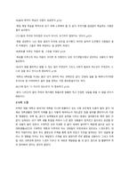 대학 사용법 독후감-3