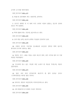 삼국유사 독후감-3