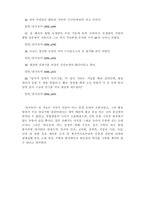 삼국유사 독후감-4
